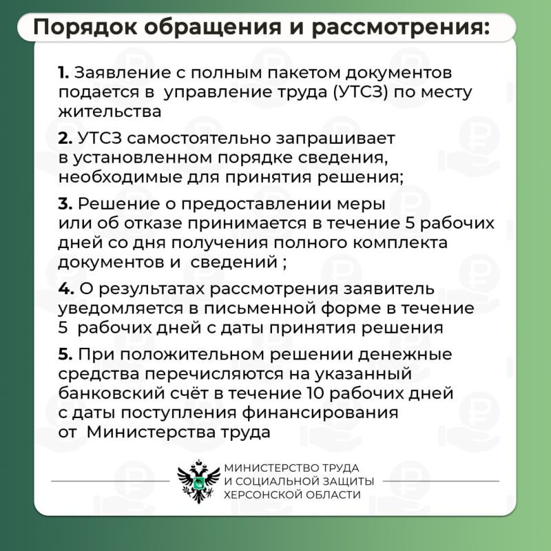 Как получить меру социальной поддержки на приобретение твёрдого топлива (угля)? Как получить меру социальной поддержки на приобретение твёрдого топлива (угля)?