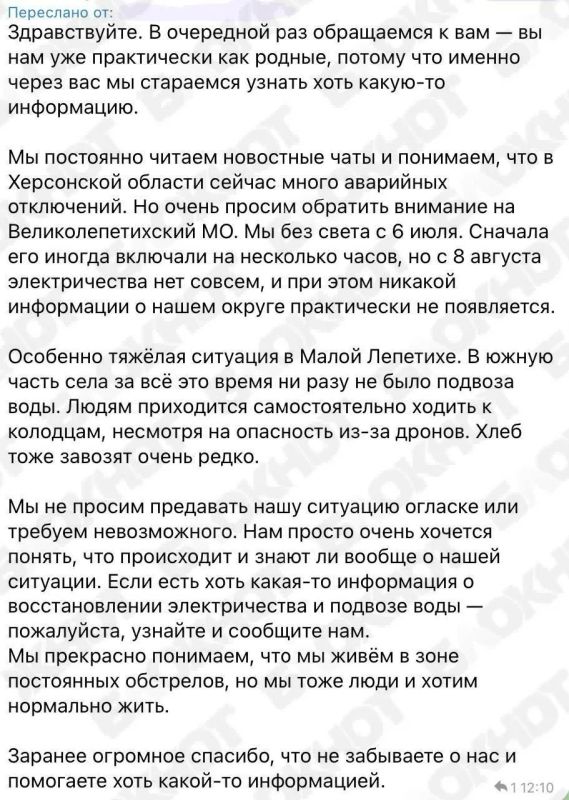 Актуальная обстановка с водой и светом в Херсонской области Актуальная обстановка с водой и светом в Херсонской области