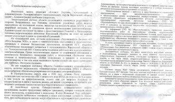 Почему Голопристанский округ до сих пор без света, топлива и воды?