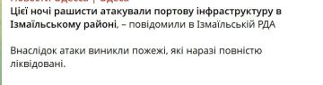 В Одесской области ночью под удар попал порт Измаила, сообщили в районной администрации