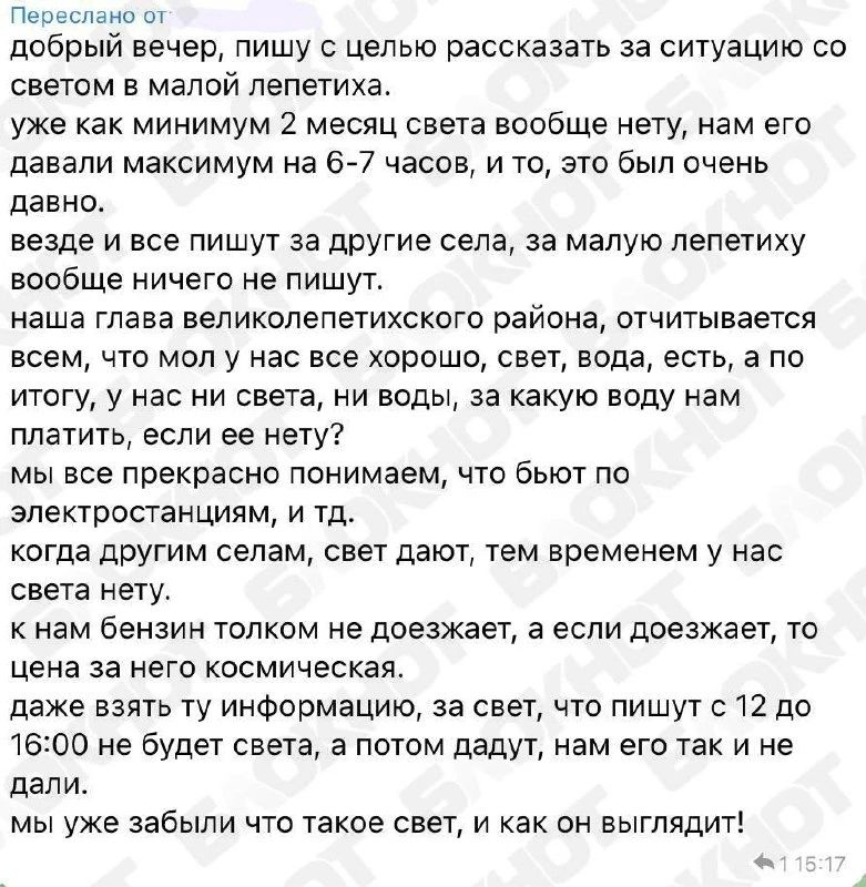 Актуальная обстановка с водой и светом в Херсонской области Актуальная обстановка с водой и светом в Херсонской области