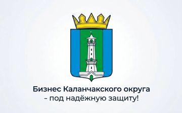 Уважаемые предприниматели и руководители предприятий Каланчакского муниципального округа!