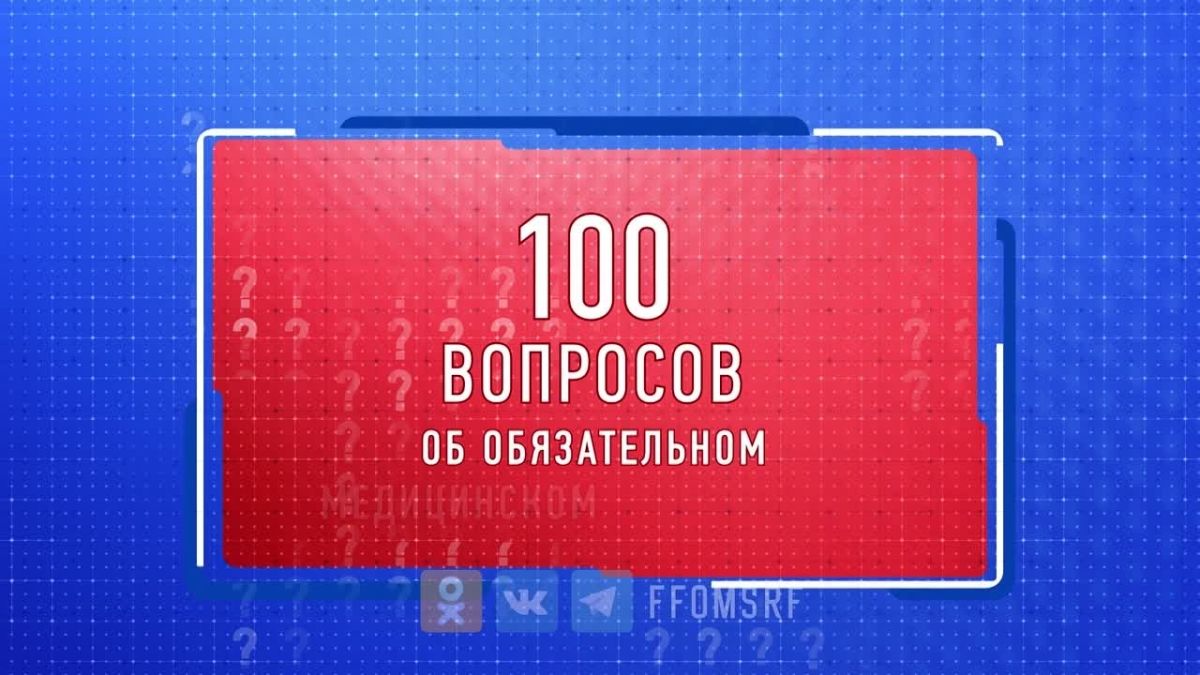 Как получить электронный полис ОМС Нужно ли обменивать бумажный или пластиковый полис, полученный ранее