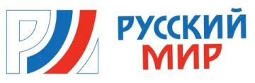 Уважаемые абоненты спутникового телевидения «Русский Мир»!