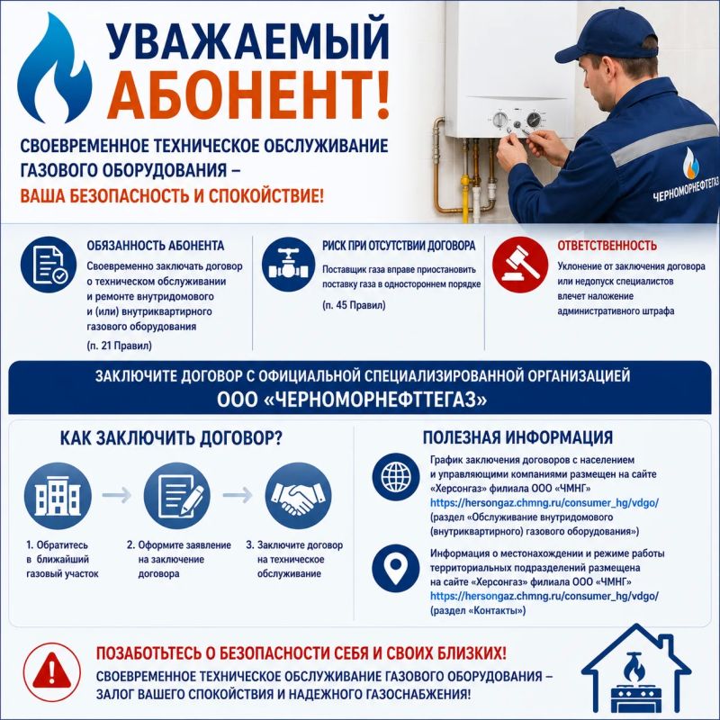 Уважаемые жители Генического муниципального округа!