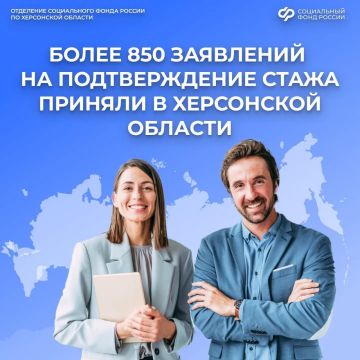 Восстановить стаж за 30 дней: простой алгоритм от Социального фонда для жителей Херсонской области