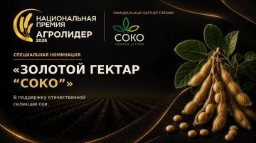 "Золотой гектар “СОКО”» для аграриев Херсонской области