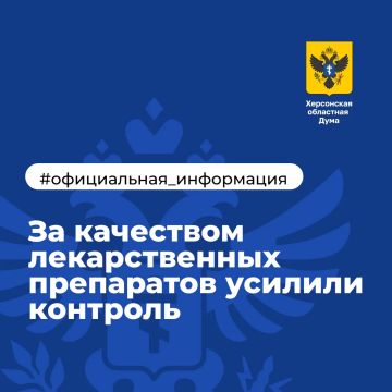 За качеством лекарственных препаратов усилили контроль