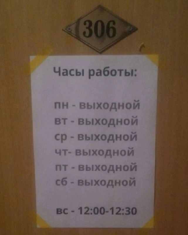 График работы администрации Каховки по мнению читателей