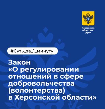 Помогать станет проще: в Херсонской области закрепили правила для волонтеров