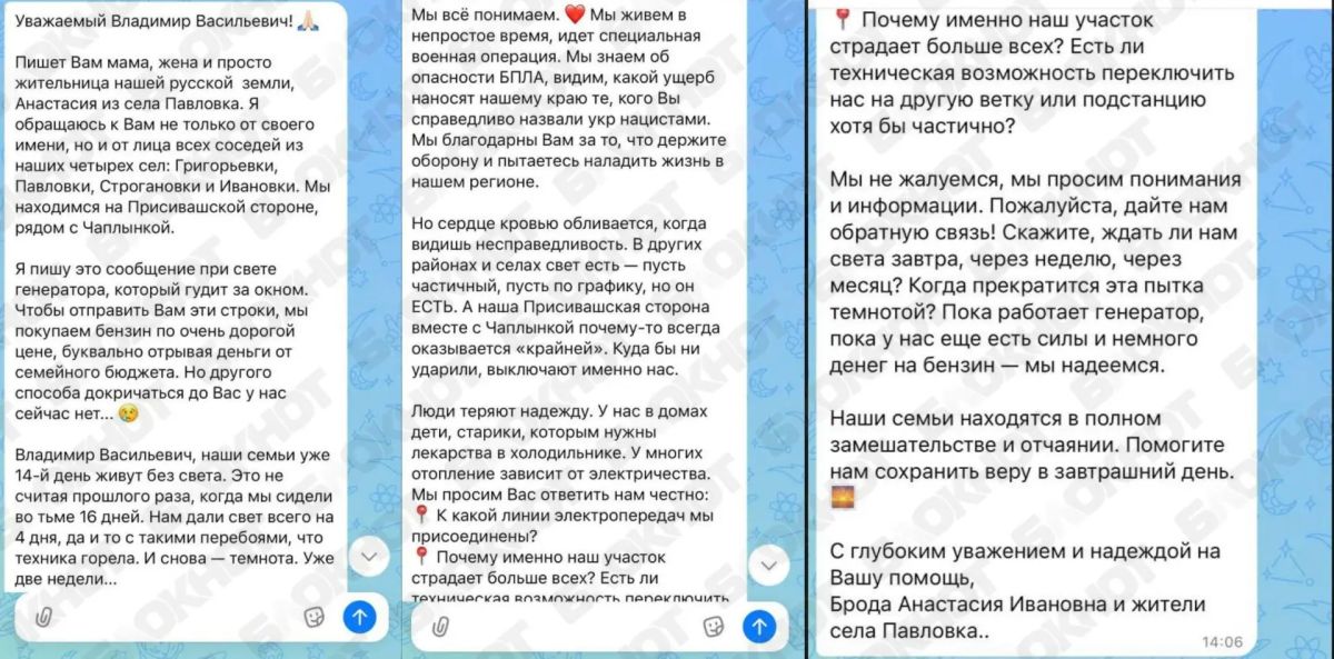 Актуальная обстановка с водой и светом в Херсонской области Актуальная обстановка с водой и светом в Херсонской области