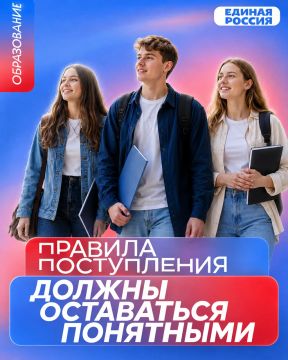 Правила поступления в вузы не должны меняться внезапно