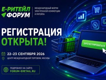 Приглашаем Херсонский бизнес на крупнейшую площадку электронной торговли и ритейла