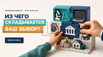 Что решает при выборе образования?