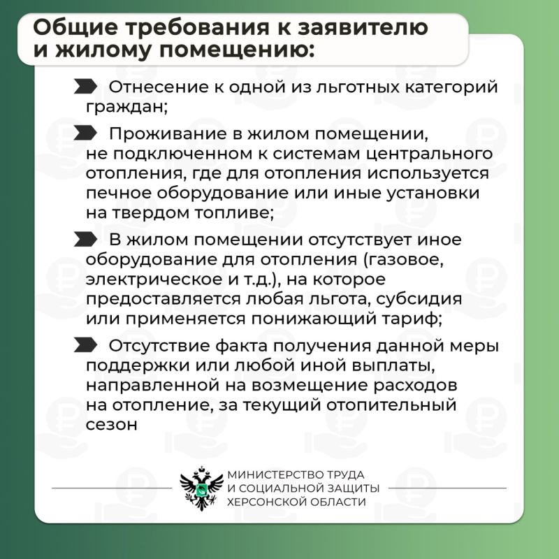 Как получить меру социальной поддержки на приобретение твёрдого топлива (угля)? Как получить меру социальной поддержки на приобретение твёрдого топлива (угля)?