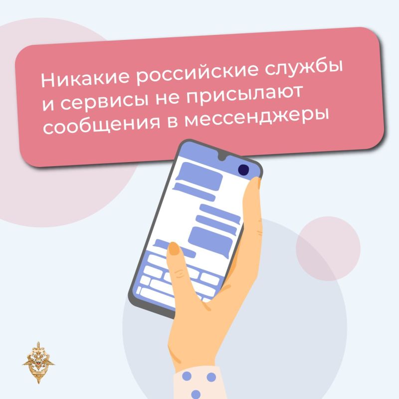 Мошенники выманивают коды из СМС, чтобы украсть наши данные Мошенники выманивают коды из СМС, чтобы украсть наши данные