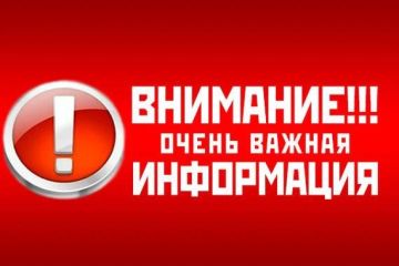 ВАЖНОЕ СООБЩЕНИЕ ДЛЯ ЖИТЕЛЕЙ ВЕЛИКОЛЕПЕТИХСКОГО МУНИЦИПАЛЬНОГО ОКРУГА