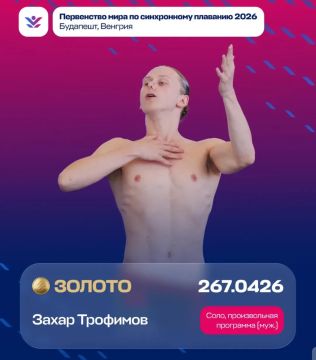 Российский синхронист Захар Трофимов завоевал золото на первенстве мира среди юниоров в Будапеште