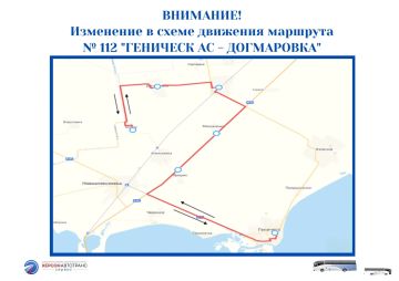 Внимание, уважаемые пассажиры и гости Херсонской области! С 18 августа меняется схема движения маршрута № 112 «Геническ АС – Догмаровка»!