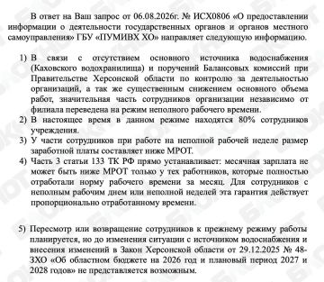 В Херсонской области рассказали, почему сотрудники мелиорации получают зарплаты ниже МРОТ