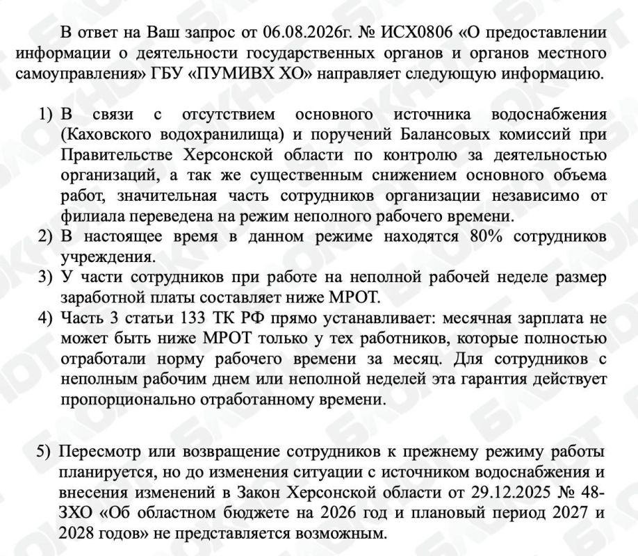 В Херсонской области рассказали, почему сотрудники мелиорации получают зарплаты ниже МРОТ
