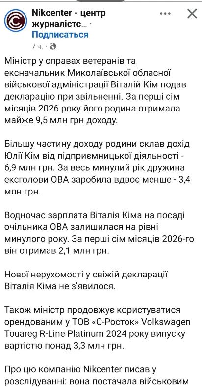 Доходы семьи Виталия Кима: почти 10 миллионов за полгода при "стабильной" зарплате чиновника Доходы семьи Виталия Кима: почти 10 миллионов за полгода при "стабильной" зарплате чиновника
