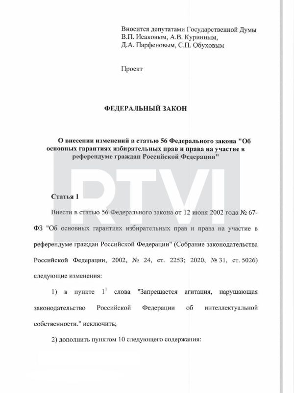 Депутаты Госдумы предложили не снимать кандидатов с выборов за шрифты и фотографии по жалобам конкурентов Депутаты Госдумы предложили не снимать кандидатов с выборов за шрифты и фотографии по жалобам конкурентов