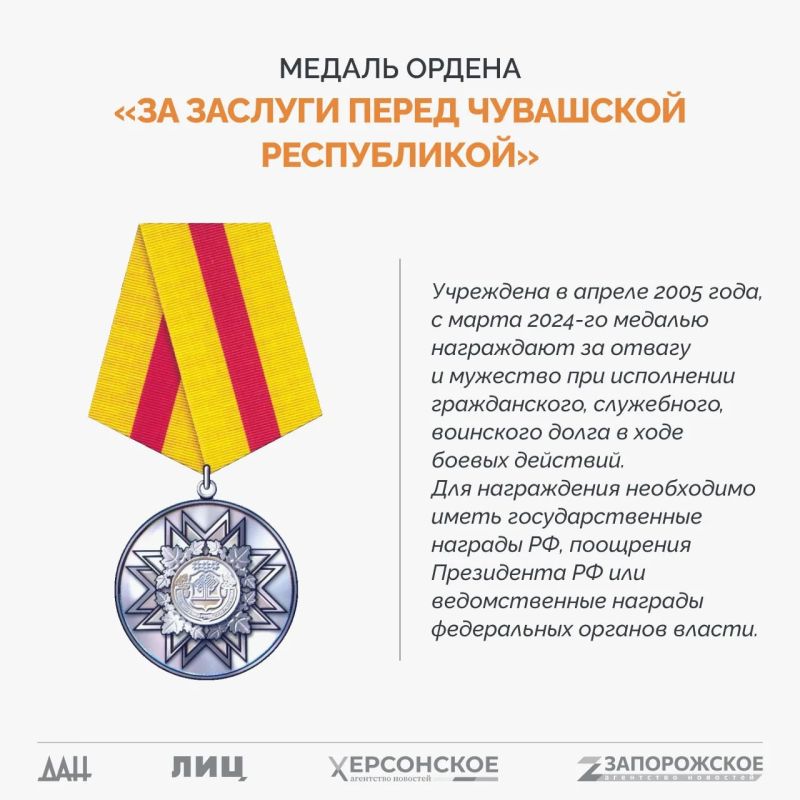 Спецпроект «СВО: Региональные награды» Спецпроект «СВО: Региональные награды»