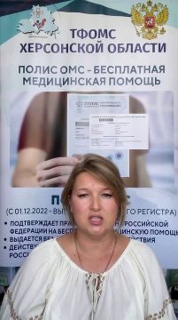 ТФОМС Херсонской области информирует!