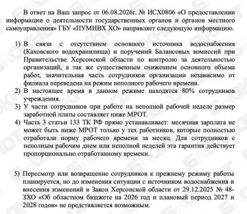 В Херсонской области рассказали, почему сотрудники мелиорации получают зарплаты ниже МРОТ