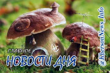 Вторник, 18 августа 2026 г.: Херсонщина по обе стороны войны