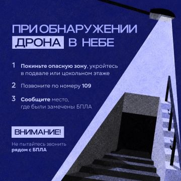 В Херсонской области действует номер «109» для экстренных сообщений о БПЛА