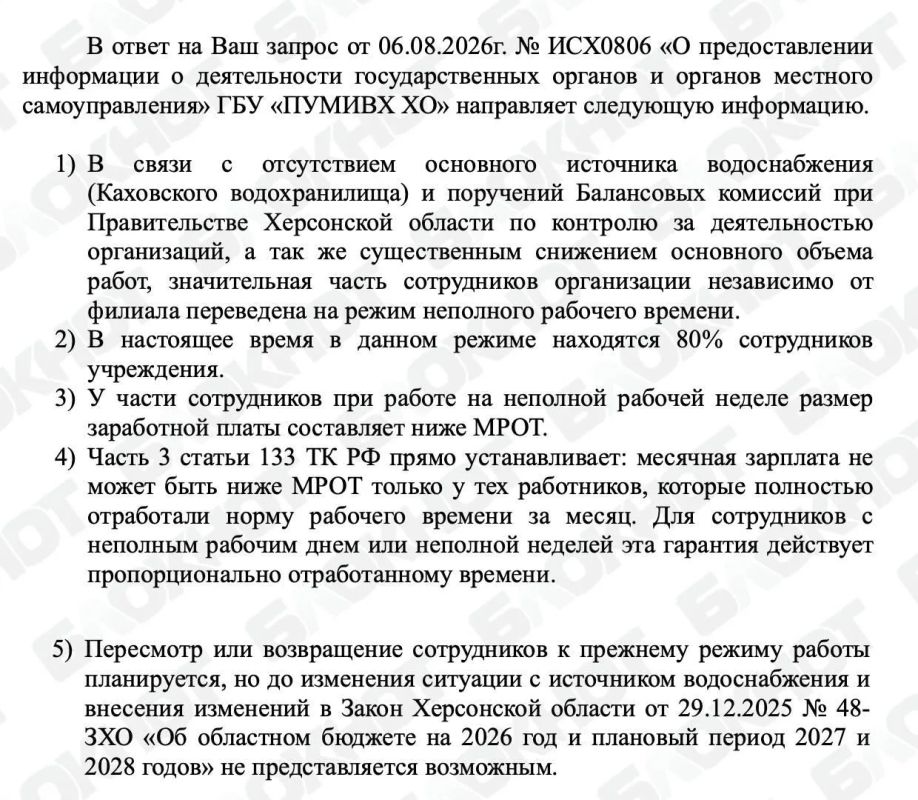 В Херсонской области рассказали, почему сотрудники мелиорации получают зарплаты ниже МРОТ