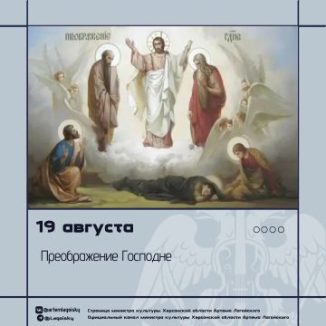 Артем Лагойский: С Преображением Господним!