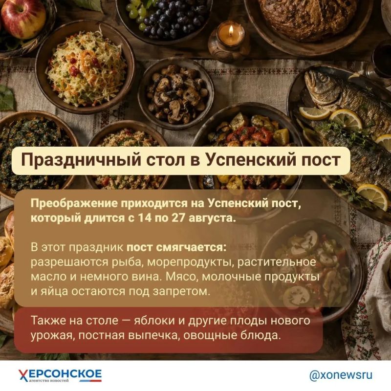 Яблочный Спас — народное название праздника Преображения Господня, который отмечается 19 августа Яблочный Спас — народное название праздника Преображения Господня, который отмечается 19 августа