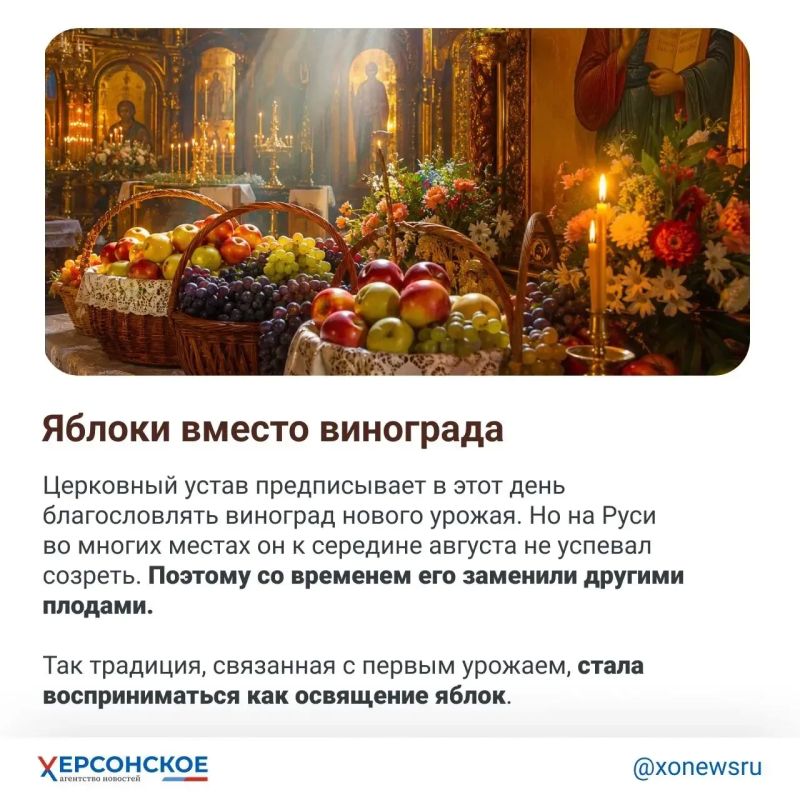 Яблочный Спас — народное название праздника Преображения Господня, который отмечается 19 августа Яблочный Спас — народное название праздника Преображения Господня, который отмечается 19 августа