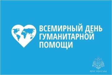 В декабре 2008 года Генеральная ассамблея ООН своей резолюцией объявила 19 августа Всемирным днем гуманитарной помощи