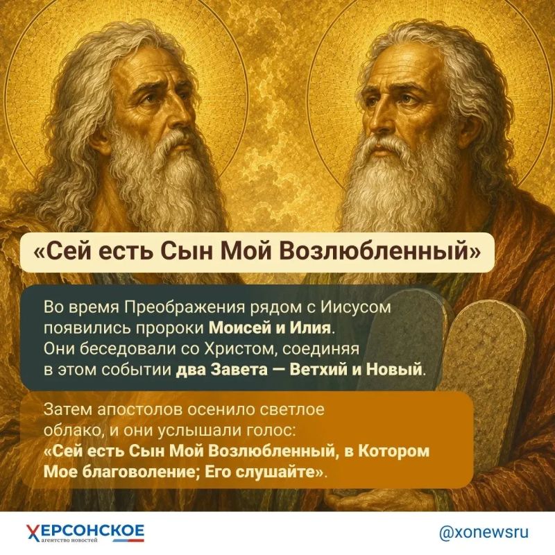 Яблочный Спас — народное название праздника Преображения Господня, который отмечается 19 августа Яблочный Спас — народное название праздника Преображения Господня, который отмечается 19 августа