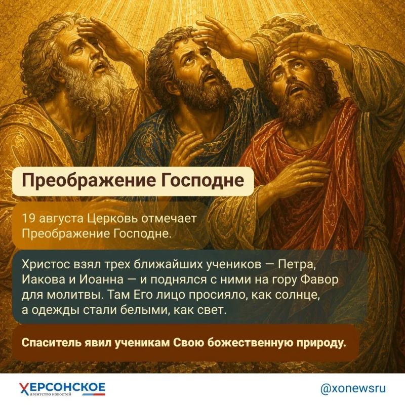 Яблочный Спас — народное название праздника Преображения Господня, который отмечается 19 августа Яблочный Спас — народное название праздника Преображения Господня, который отмечается 19 августа