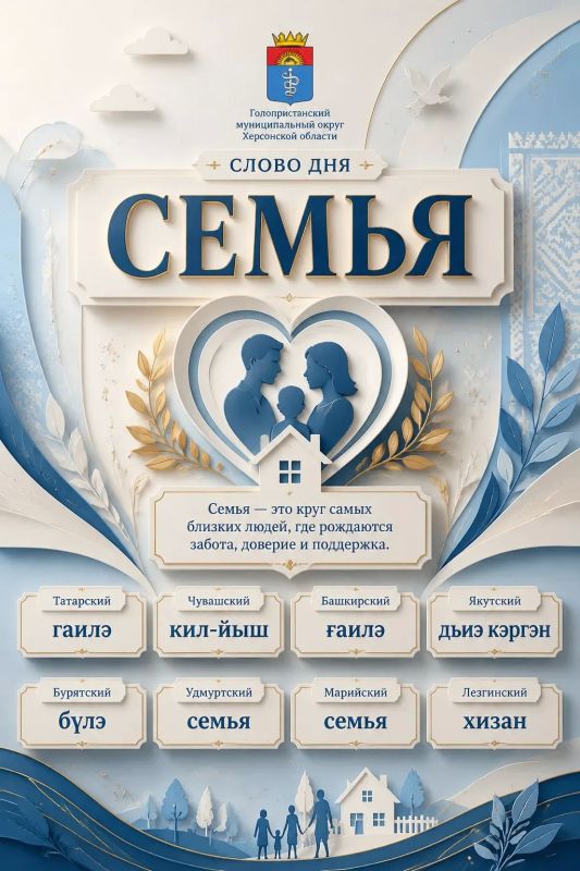 Семья — это опора, тепло и поддержка