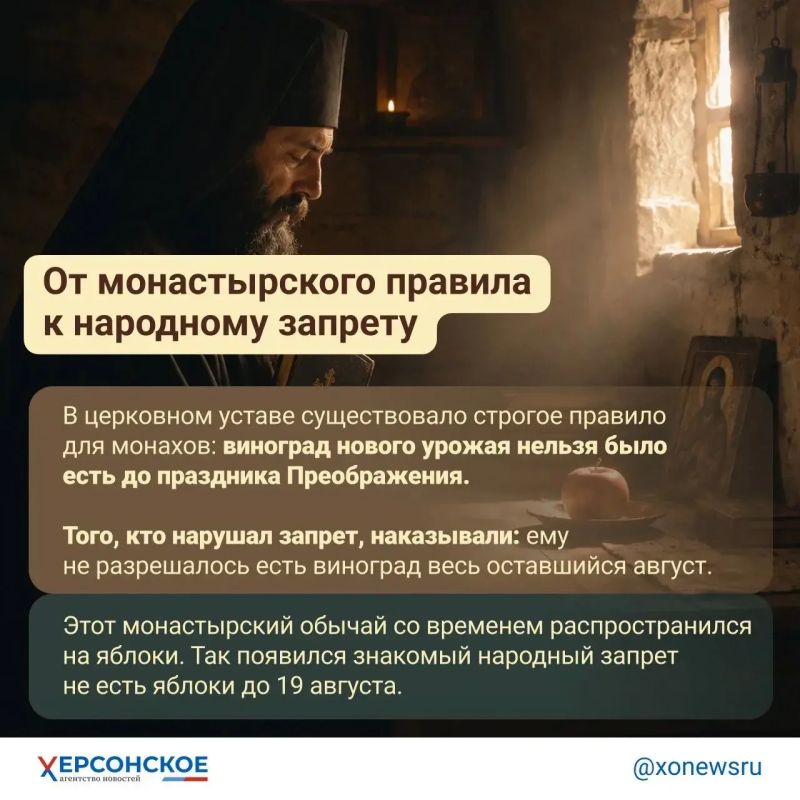 Яблочный Спас — народное название праздника Преображения Господня, который отмечается 19 августа Яблочный Спас — народное название праздника Преображения Господня, который отмечается 19 августа