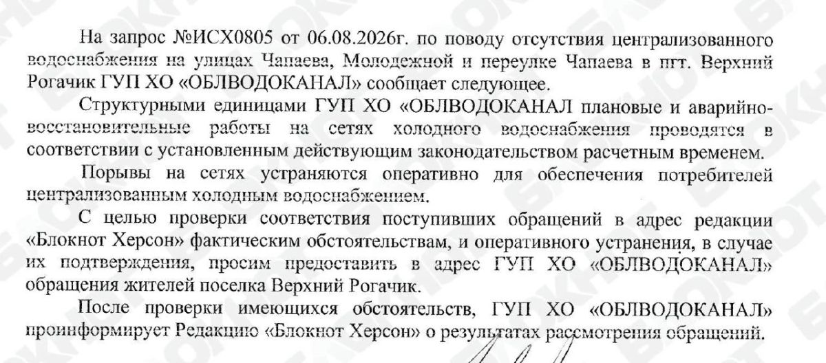 Жалобы на воду в Херсонской области продолжают поступать, а «Облводоканал» требует доказательств Жалобы на воду в Херсонской области продолжают поступать, а «Облводоканал» требует доказательств
