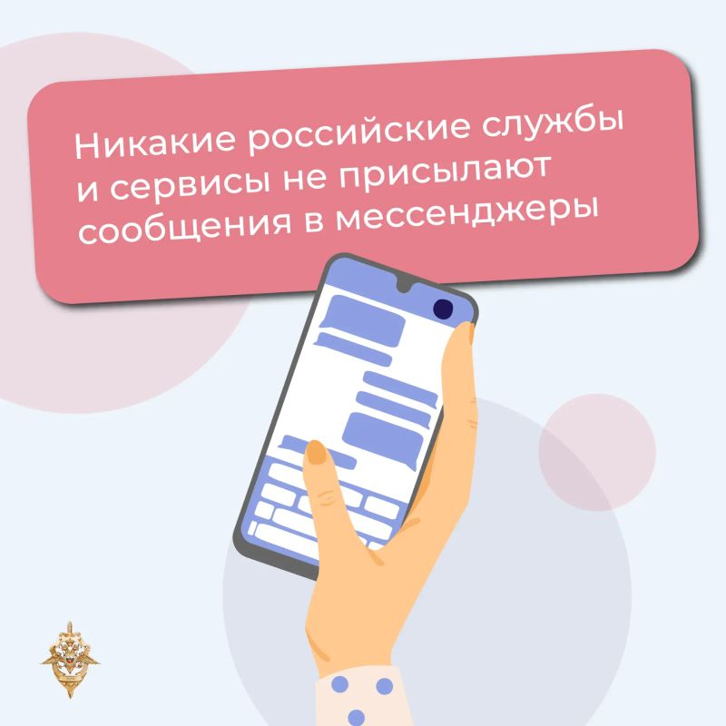 Мошенники выманивают коды из СМС, чтобы украсть наши данные Мошенники выманивают коды из СМС, чтобы украсть наши данные