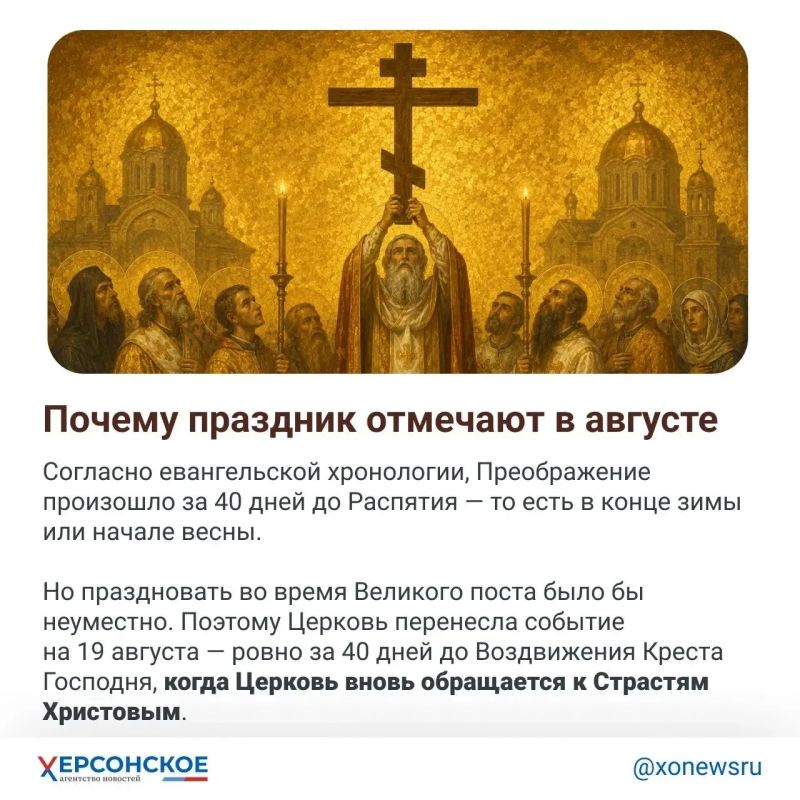 Яблочный Спас — народное название праздника Преображения Господня, который отмечается 19 августа Яблочный Спас — народное название праздника Преображения Господня, который отмечается 19 августа