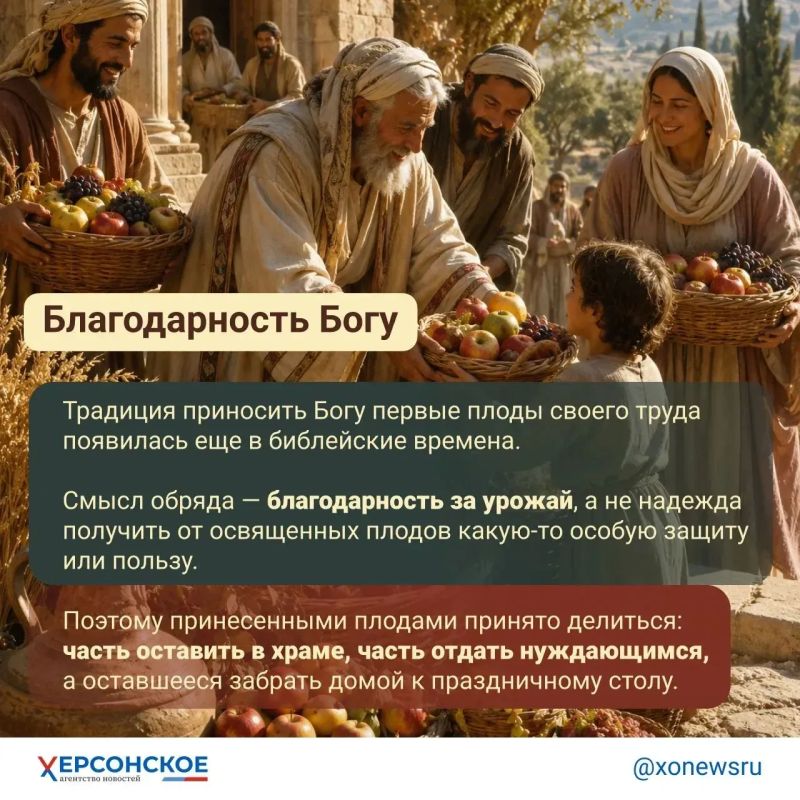 Яблочный Спас — народное название праздника Преображения Господня, который отмечается 19 августа Яблочный Спас — народное название праздника Преображения Господня, который отмечается 19 августа