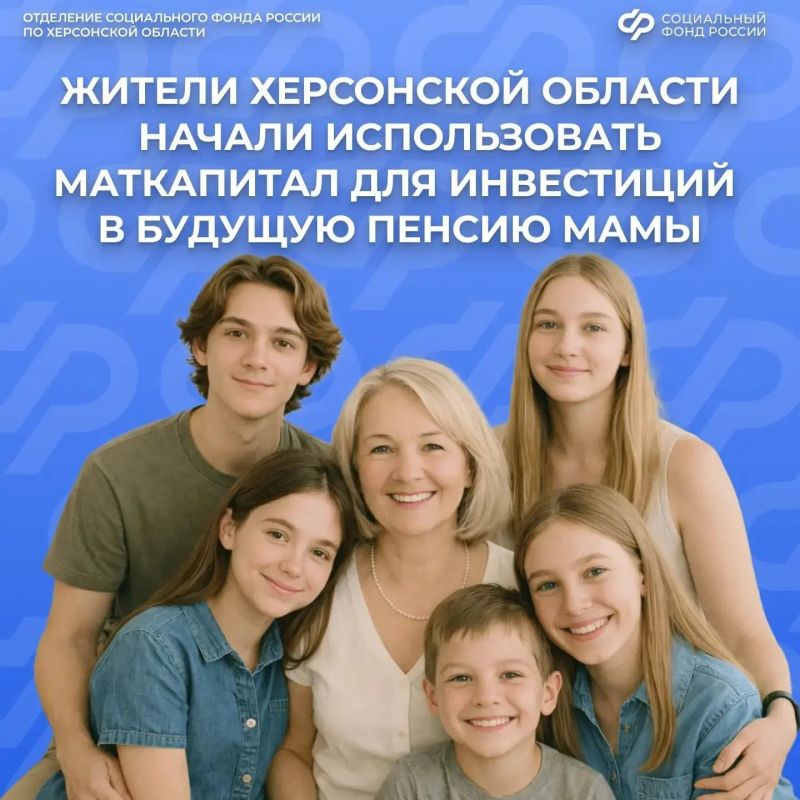 Как направить материнский капитал на накопительную пенсию мамы