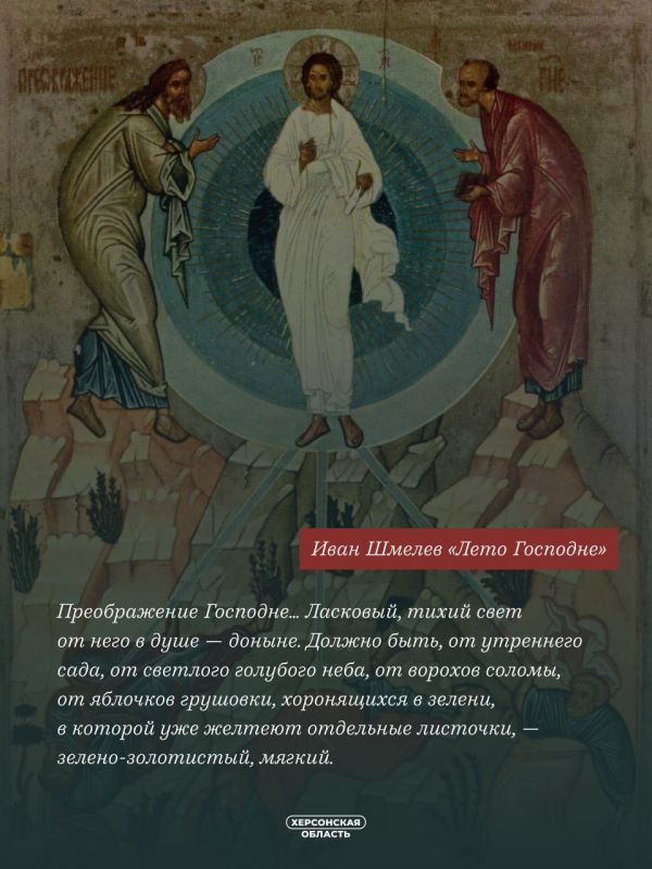 19 августа Русская православная церковь вспоминает событие Преображения Иисуса Христа на горе Фавор 19 августа Русская православная церковь вспоминает событие Преображения Иисуса Христа на горе Фавор