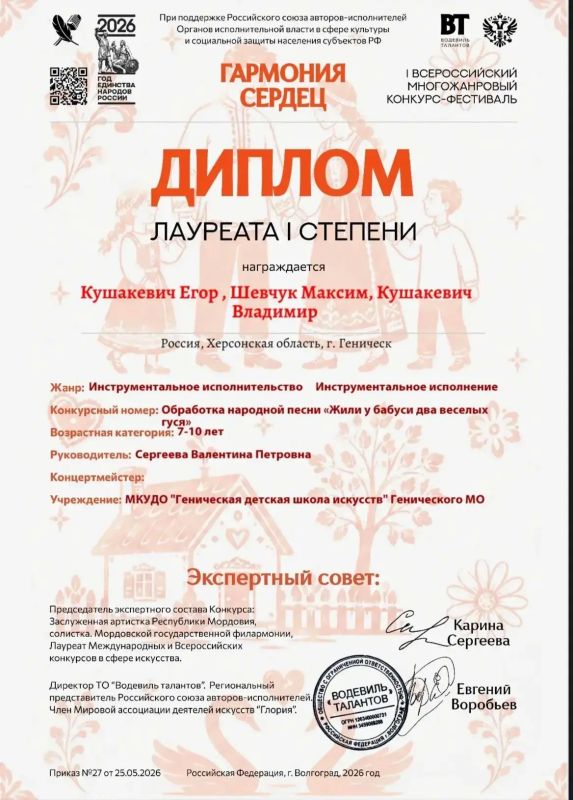 Поздравляем преподавателя ГДШИ Сергееву В.П.и её учеников с участием в I Всероссийском многожанровом фестивале-конкурсе "Гармония сердец" и занятыми призовыми местами Желаем дальнейших успехов и побед Поздравляем преподавателя ГДШИ Сергееву В.П.и её учеников с участием в I Всероссийском многожанровом фестивале-конкурсе "Гармония сердец" и занятыми призовыми местами Желаем дальнейших успехов и побед