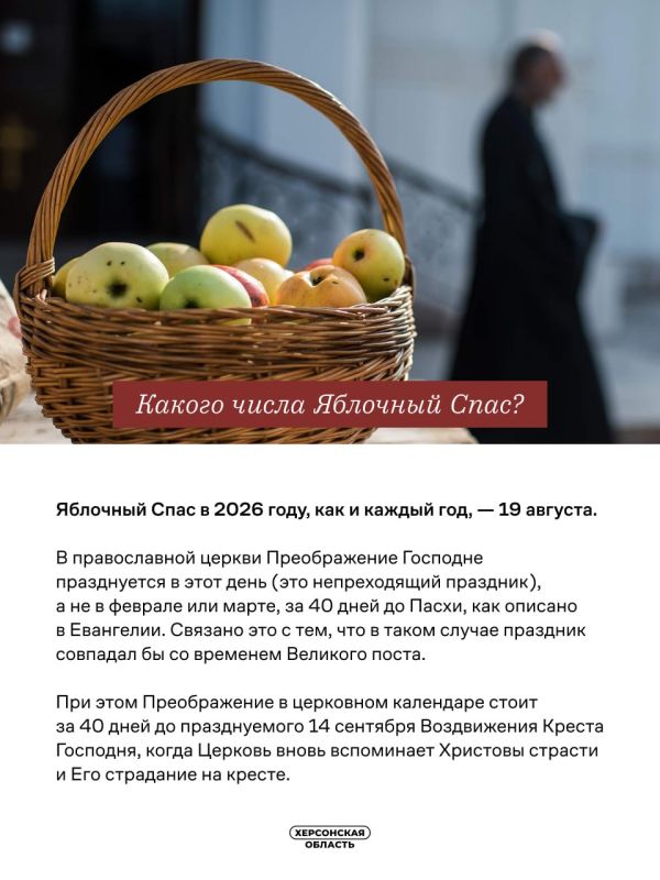 19 августа Русская православная церковь вспоминает событие Преображения Иисуса Христа на горе Фавор 19 августа Русская православная церковь вспоминает событие Преображения Иисуса Христа на горе Фавор