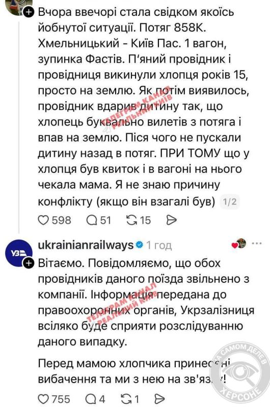 Украинская школа туризма. Пьяный проводник и проводница избили, выбросили из поезда «Хмельницкий - Киев» и не пустили обратно 15-летнего парня, который ехал с мамой